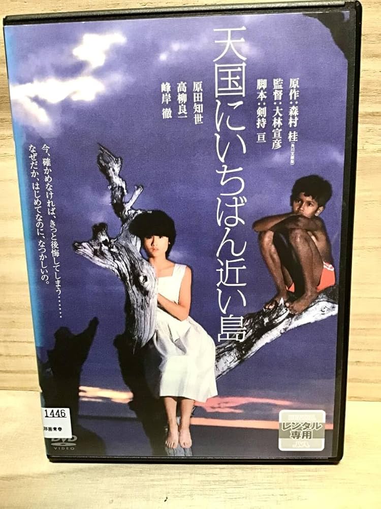 【DVD】波乱の千二百年　唐招提寺　TBS BS-i DVD】波乱の千二百年 唐招提寺 TBS BS-i